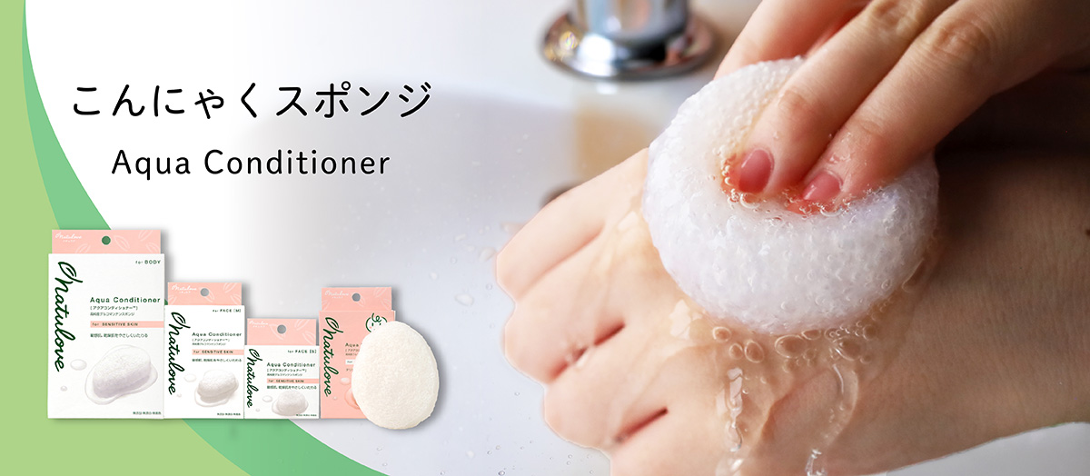natulove ナチュラブ こんにゃくスキンケア商品一覧